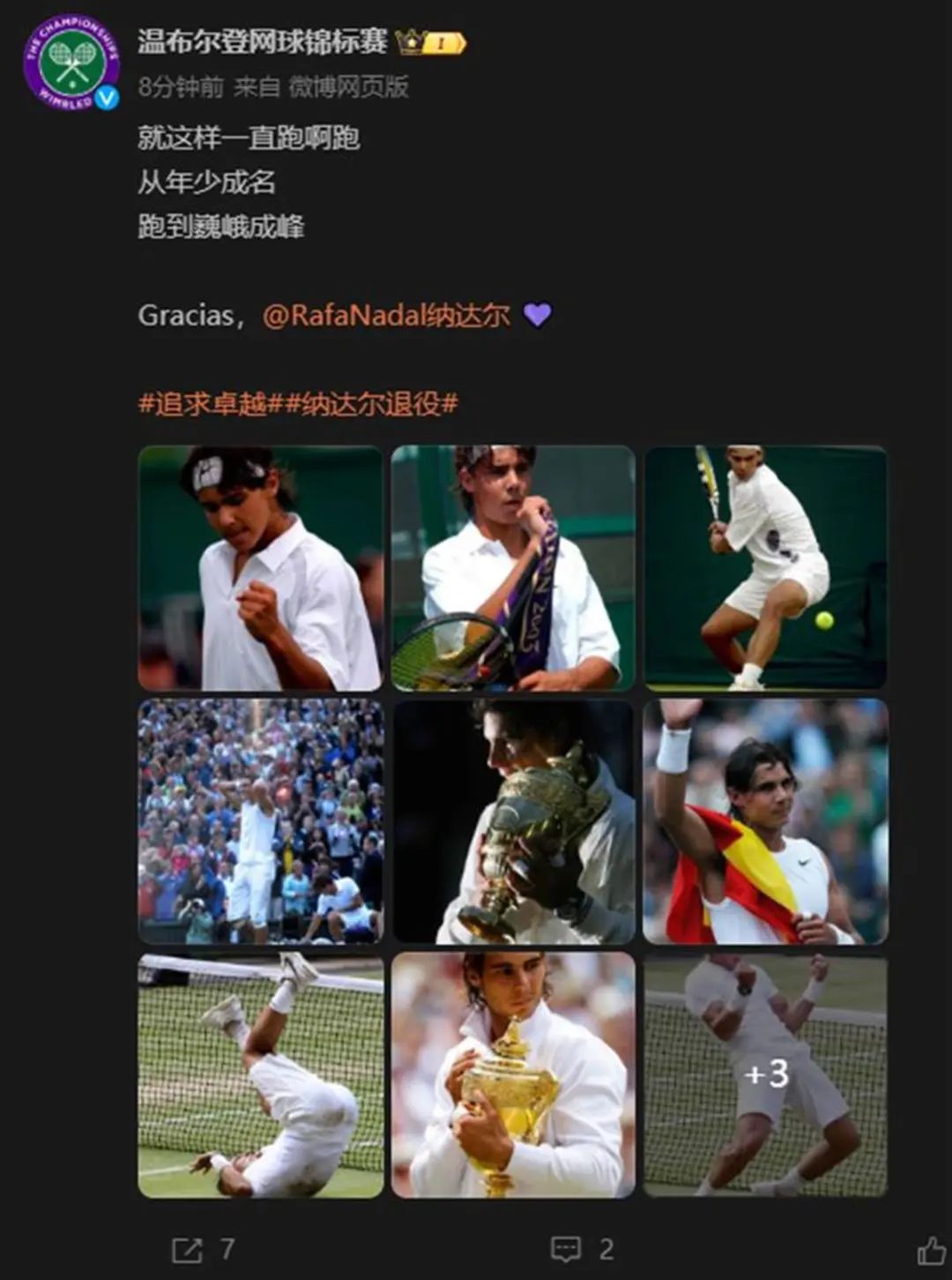 纳达尔连续二十场比赛得分超过持续失利，快船不断突破！