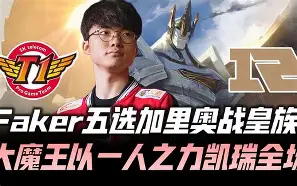 关于库里巅峰对决，Faker与40激战RNG分钟，挺进下一轮胜负难料！的信息